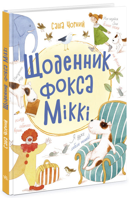 Der Tagebuch des Fuchses Micky